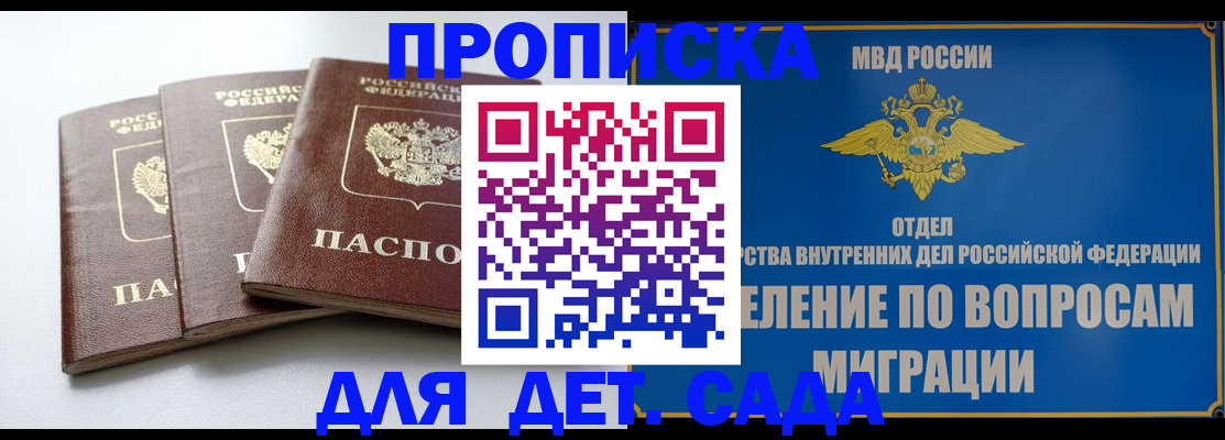 регистрация для школы в Грозном